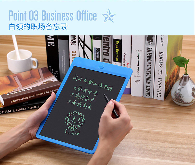 12寸液晶手写板备忘录