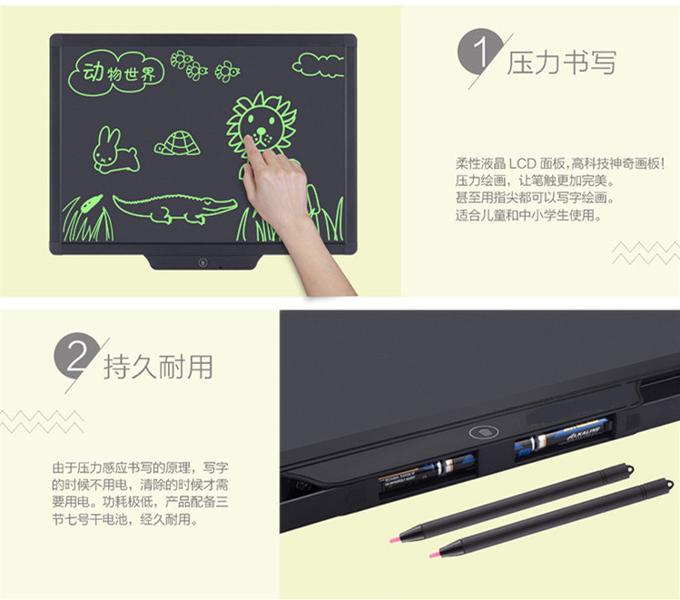 20寸液晶黑板特点