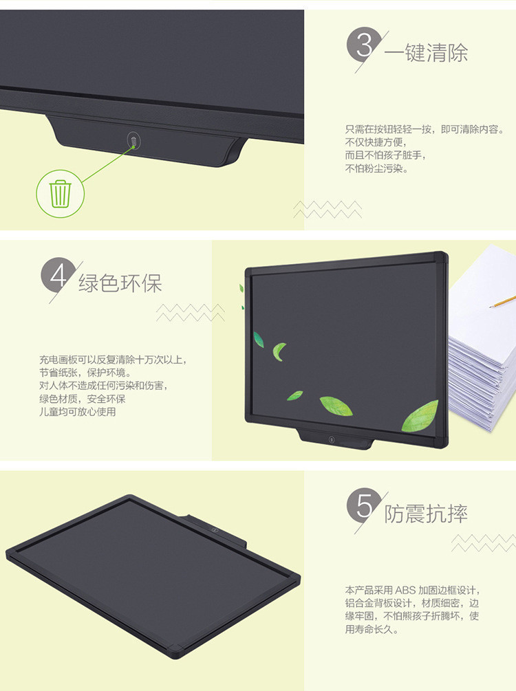 20寸液晶黑板好处