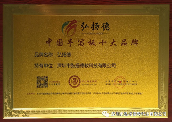 弘扬德液晶手写板